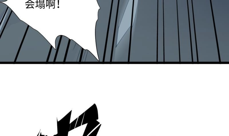 《大玄师》第27话 坍塌 第64页