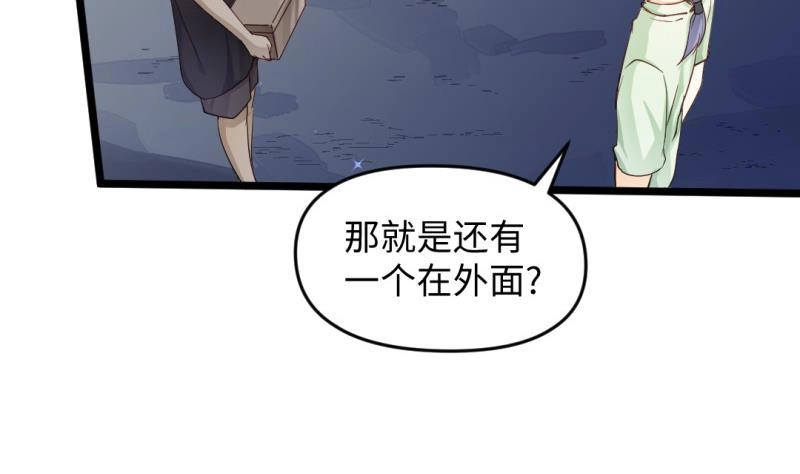 《大玄师》第27话 坍塌 第47页