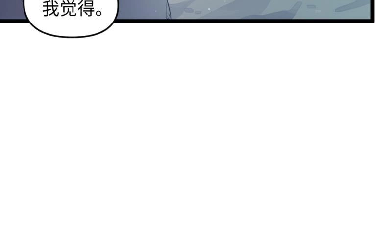 《大玄师》第27话 坍塌 第14页