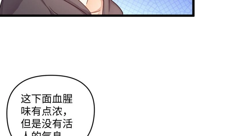 《大玄师》第27话 坍塌 第23页