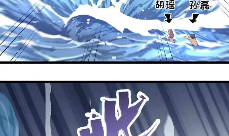 《大玄师》第28话 深水炸弹 第49页