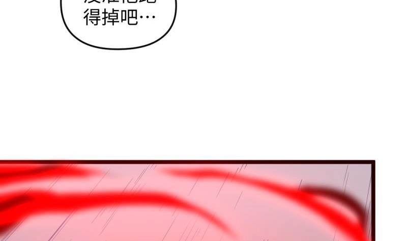 《大玄师》第28话 深水炸弹 第10页