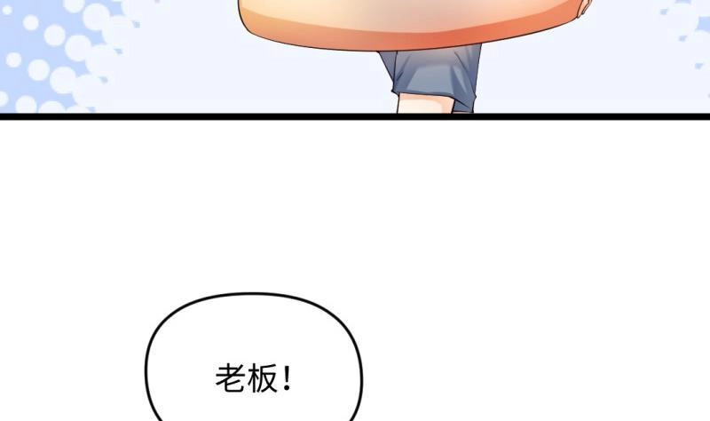 《大玄师》第28话 深水炸弹 第40页
