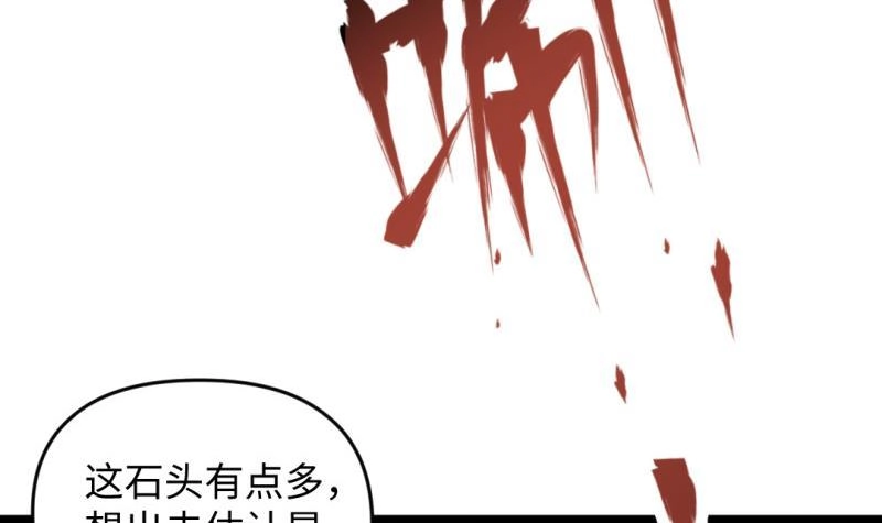 《大玄师》第28话 深水炸弹 第6页