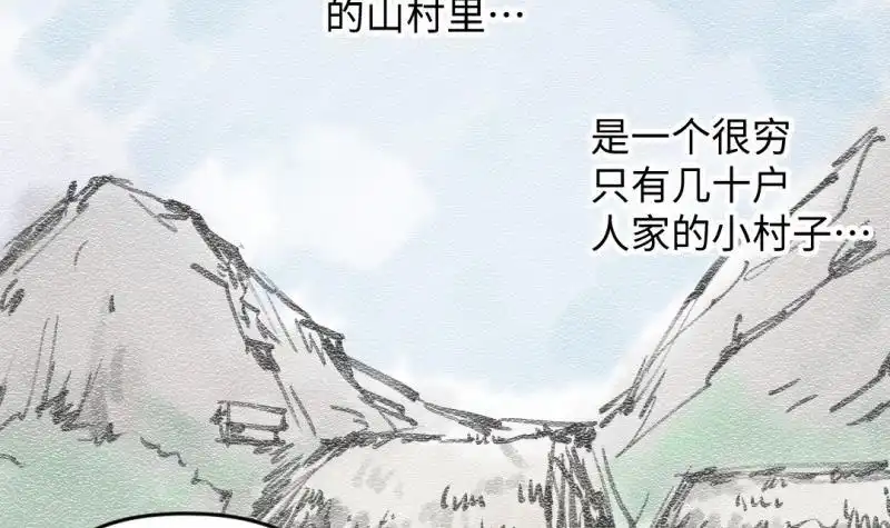 《大玄师》第29话 神秘外卖员 第12页