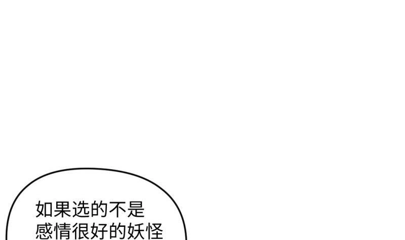 《大玄师》第29话 神秘外卖员 第26页