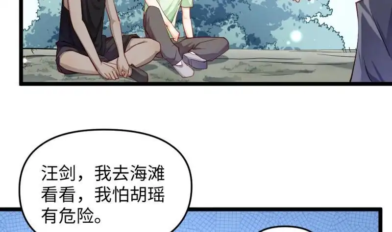 《大玄师》第29话 神秘外卖员 第35页