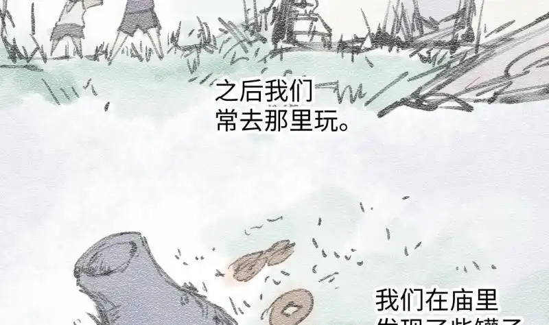 《大玄师》第29话 神秘外卖员 第16页