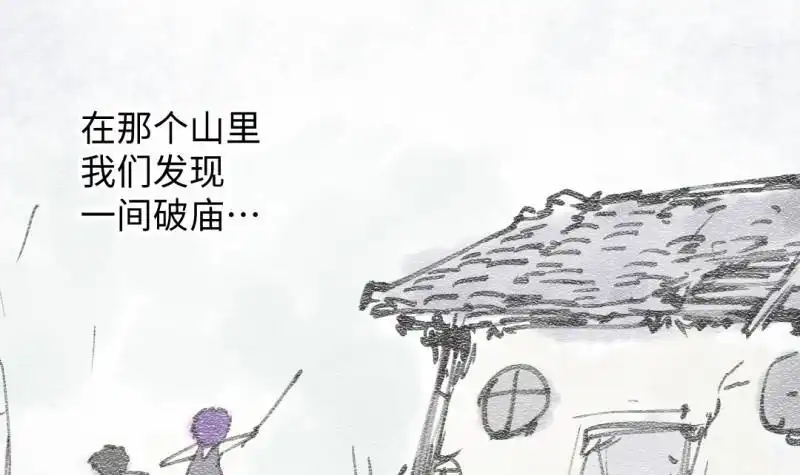 《大玄师》第29话 神秘外卖员 第15页
