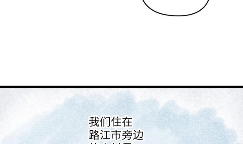 《大玄师》第29话 神秘外卖员 第11页