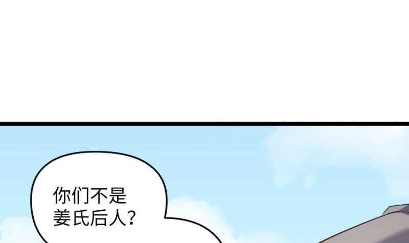《大玄师》第29话 神秘外卖员 第9页