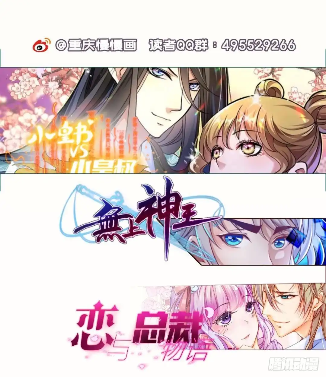 《大玄师》第3话 抓到鬼了 第69页
