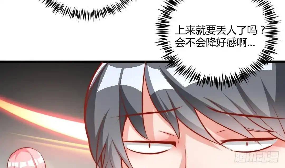 《大玄师》第3话 抓到鬼了 第24页