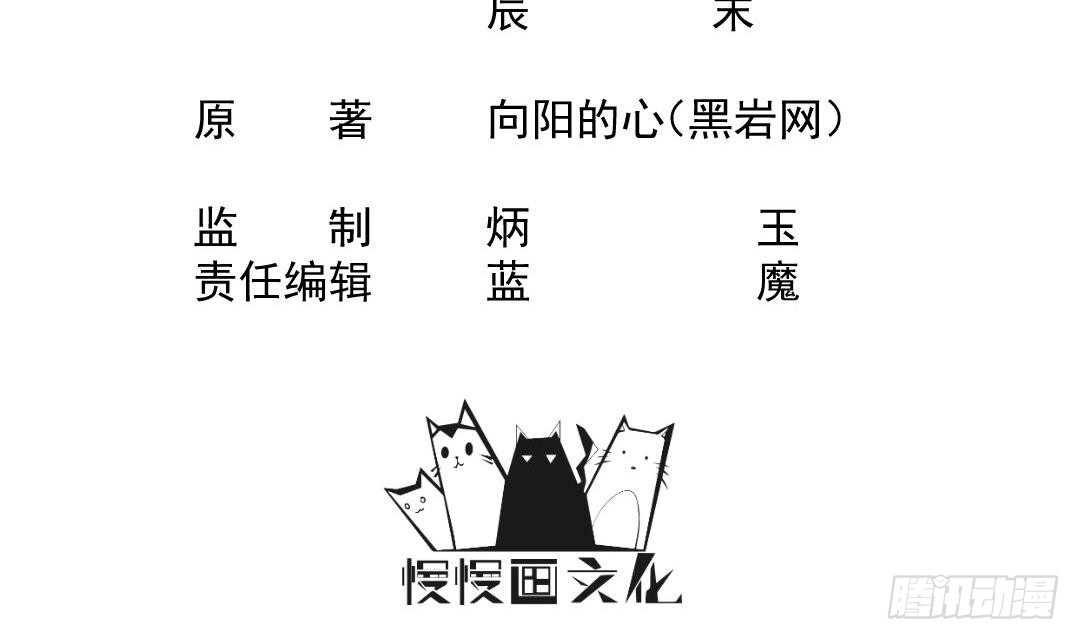 《大玄师》第3话 抓到鬼了 第3页