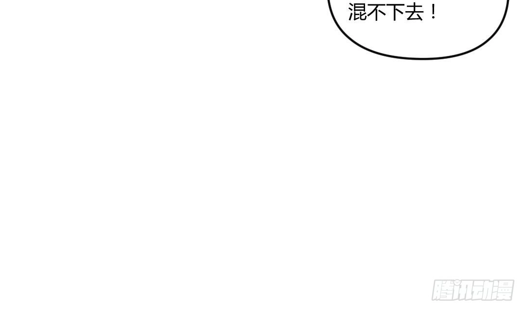 《大玄师》第3话 抓到鬼了 第53页