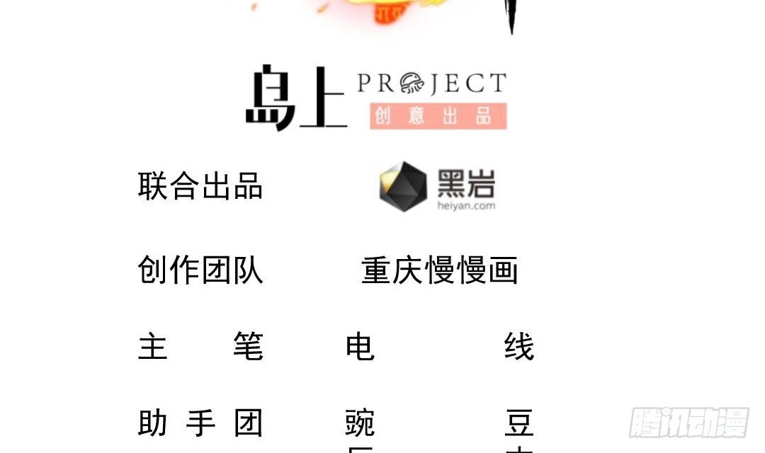 《大玄师》第3话 抓到鬼了 第2页