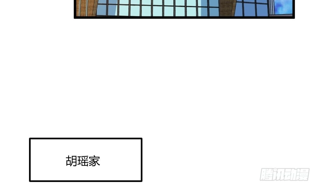 《大玄师》第3话 抓到鬼了 第18页