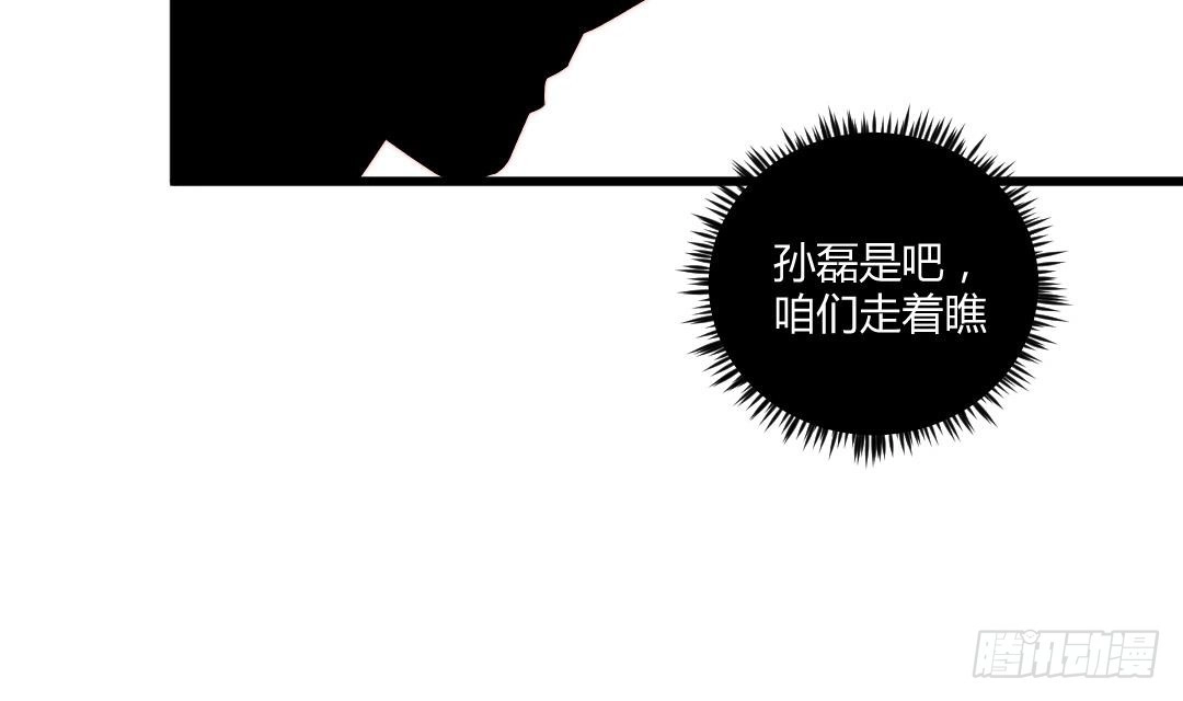《大玄师》第3话 抓到鬼了 第66页