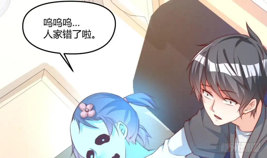 《大玄师》第3话 抓到鬼了 第44页
