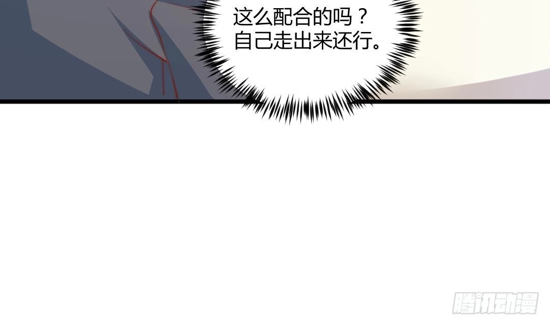 《大玄师》第3话 抓到鬼了 第29页
