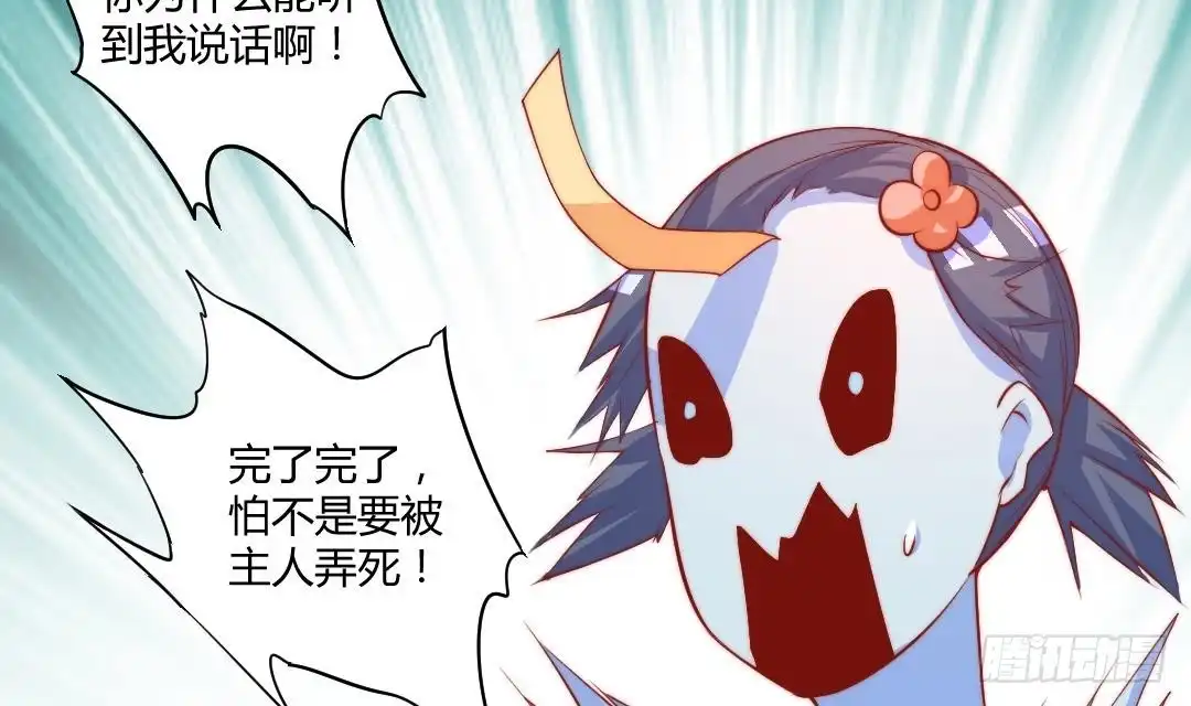 《大玄师》第3话 抓到鬼了 第60页