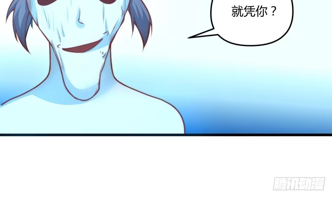 《大玄师》第3话 抓到鬼了 第35页