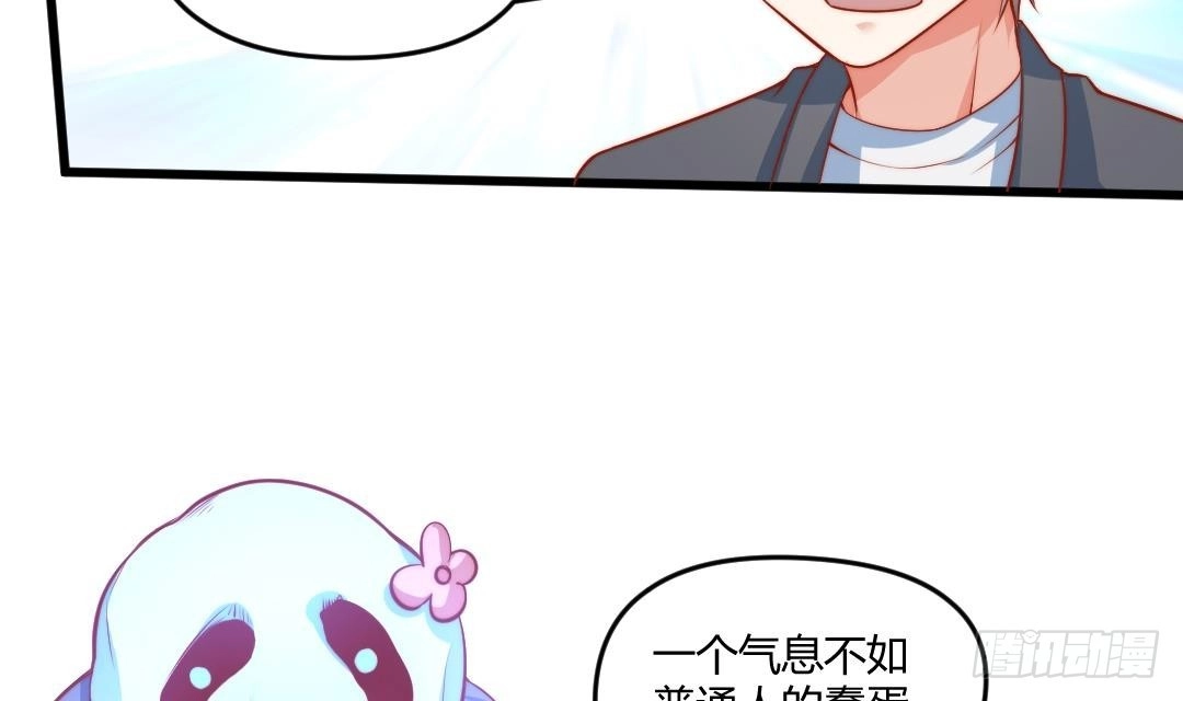 《大玄师》第3话 抓到鬼了 第31页