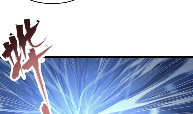 《大玄师》第30话 程咬金 第7页