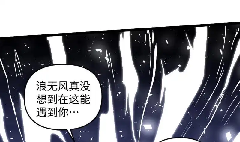 《大玄师》第30话 程咬金 第64页