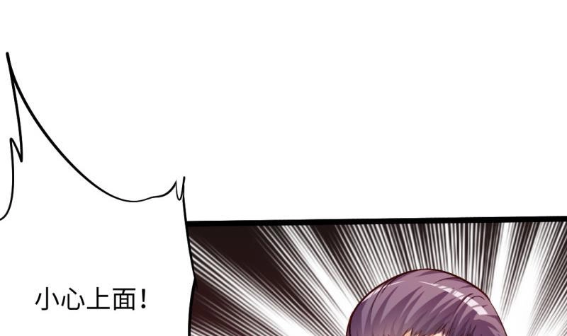 《大玄师》第30话 程咬金 第54页