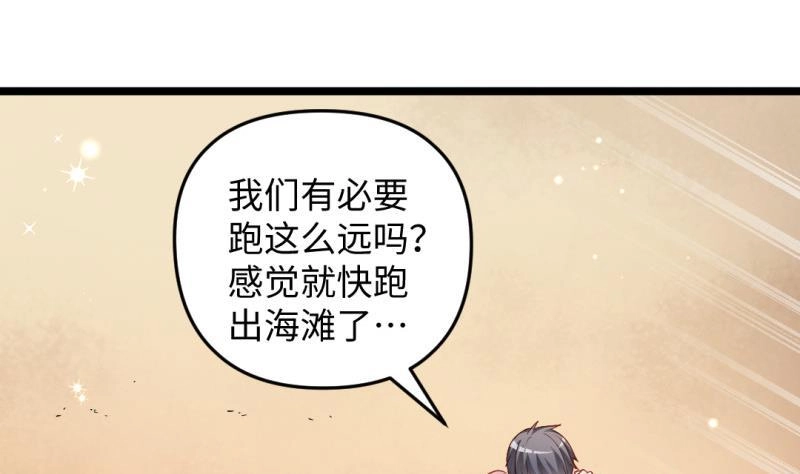 《大玄师》第30话 程咬金 第5页