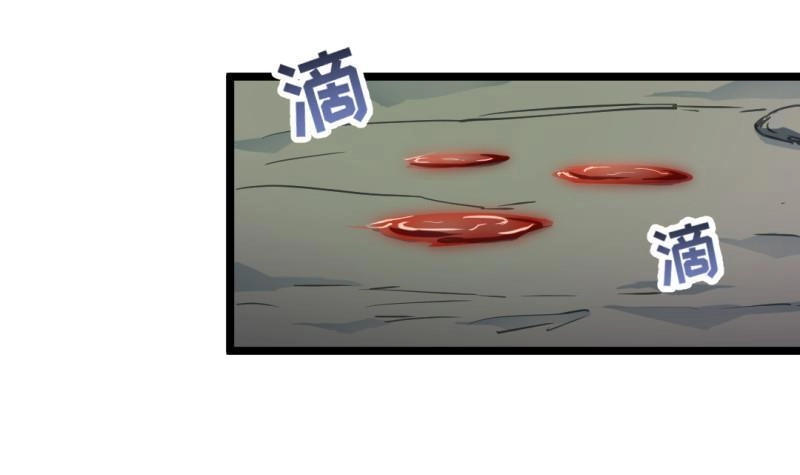 《大玄师》第30话 程咬金 第39页