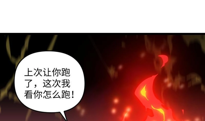 《大玄师》第31话 愤怒 第6页