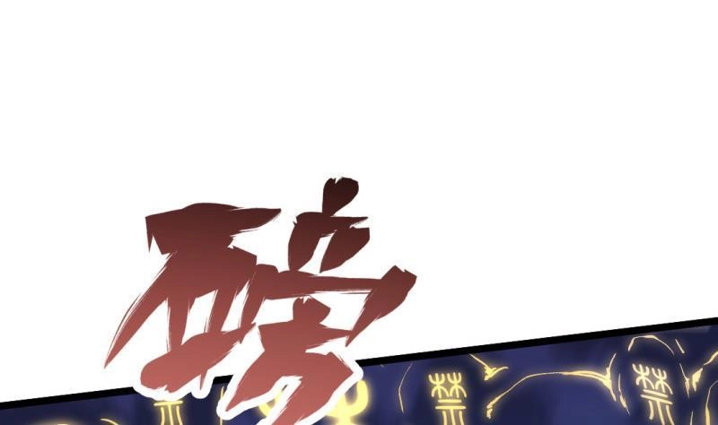 《大玄师》第31话 愤怒 第55页