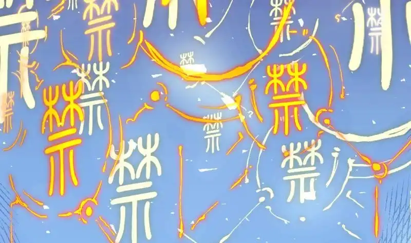 《大玄师》第31话 愤怒 第11页