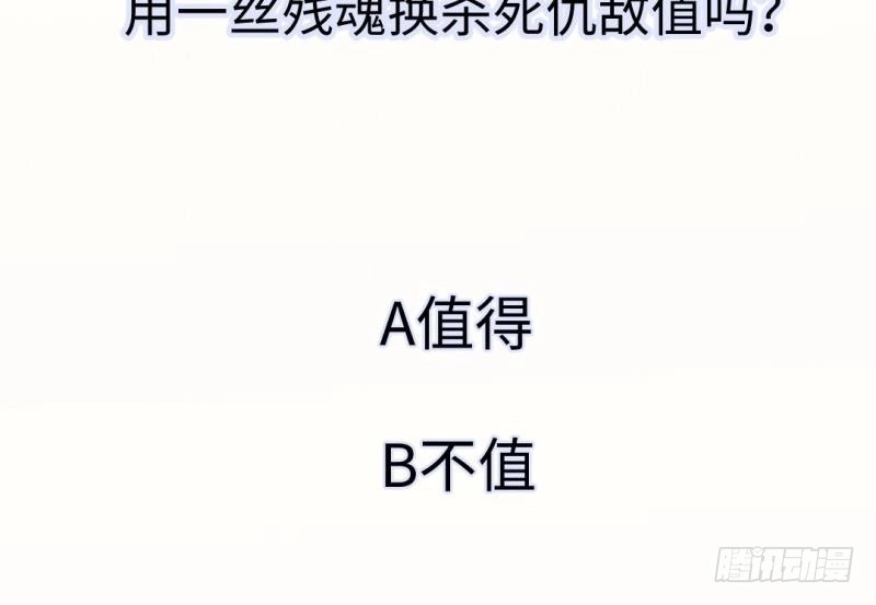 《大玄师》第32话 心结 第58页
