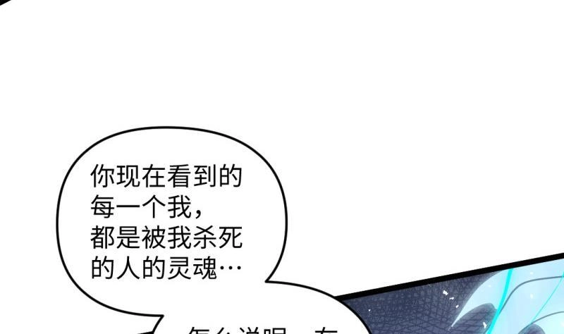 《大玄师》第32话 心结 第20页