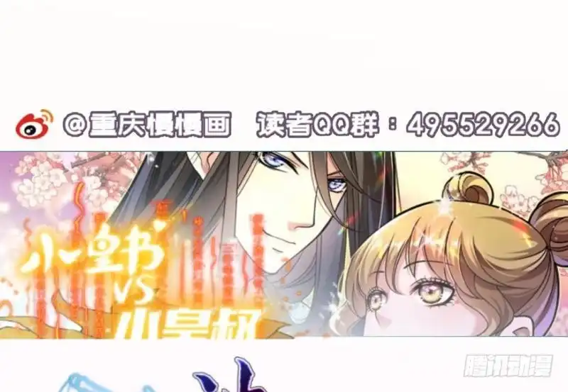 《大玄师》第32话 心结 第59页