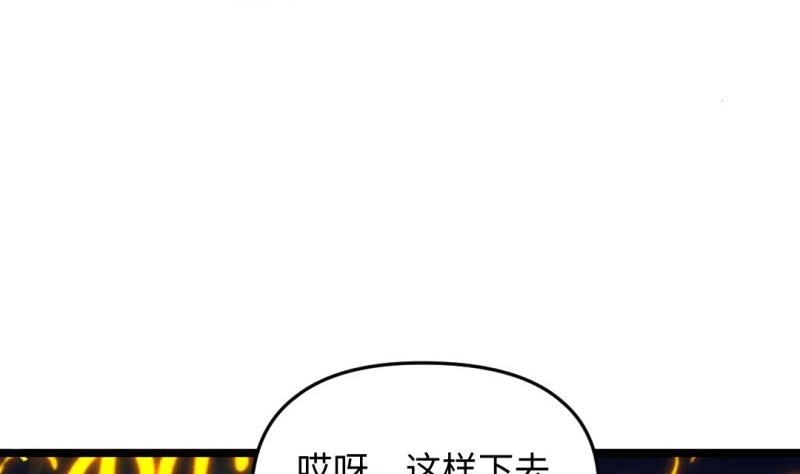 《大玄师》第33话 妥协 第10页