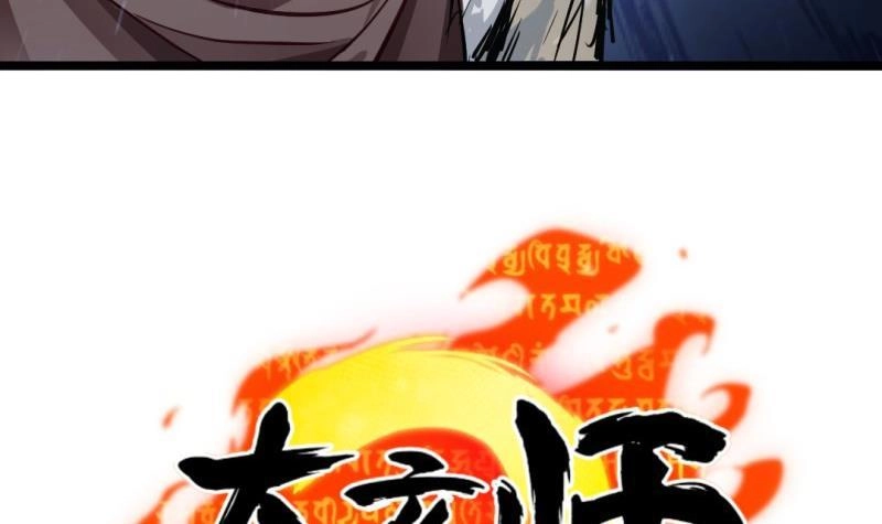 《大玄师》第33话 妥协 第69页