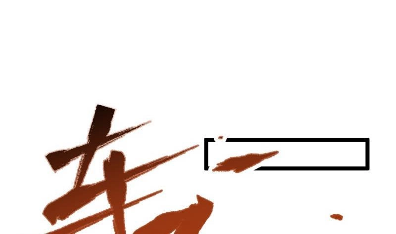 《大玄师》第33话 妥协 第19页