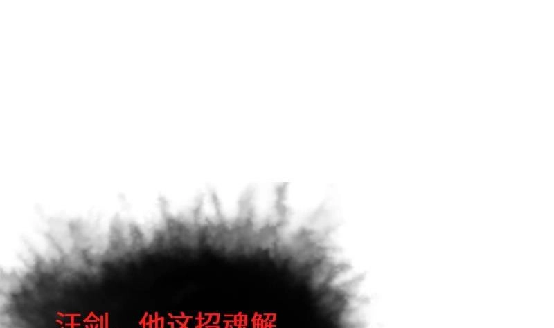 《大玄师》第33话 妥协 第4页