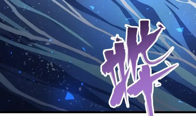 《大玄师》第33话 妥协 第65页