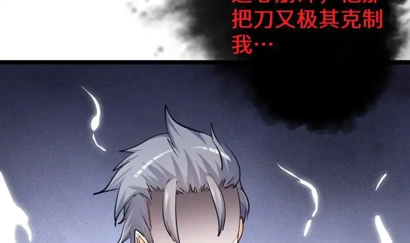 《大玄师》第33话 妥协 第6页