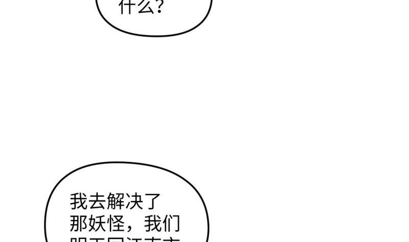 《大玄师》第34话 大哥拉屎吗？ 第17页