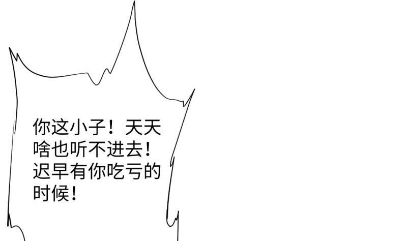 《大玄师》第34话 大哥拉屎吗？ 第11页