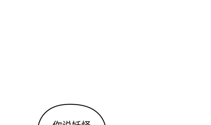 《大玄师》第34话 大哥拉屎吗？ 第4页