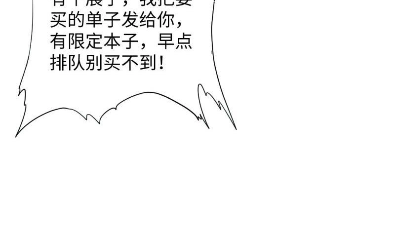 《大玄师》第34话 大哥拉屎吗？ 第14页