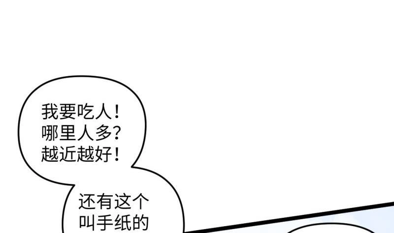 《大玄师》第34话 大哥拉屎吗？ 第38页