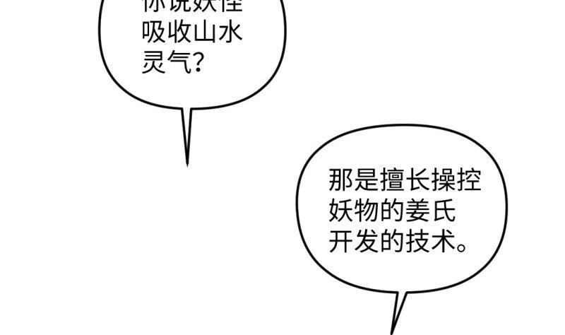 《大玄师》第34话 大哥拉屎吗？ 第5页